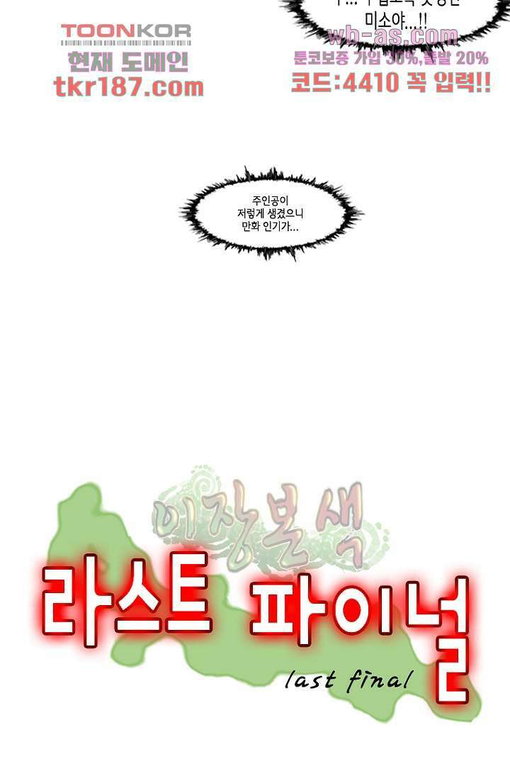 이장본색 73화 9