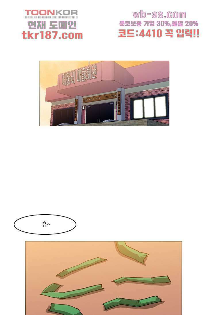 이장본색 73화 10
