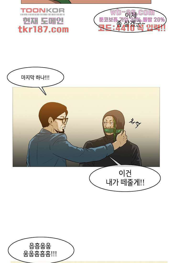 이장본색 73화 11