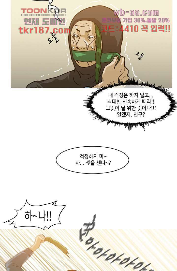 이장본색 73화 12