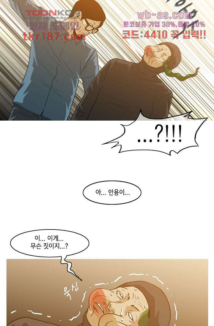 이장본색 73화 13