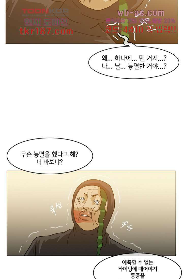 이장본색 73화 14