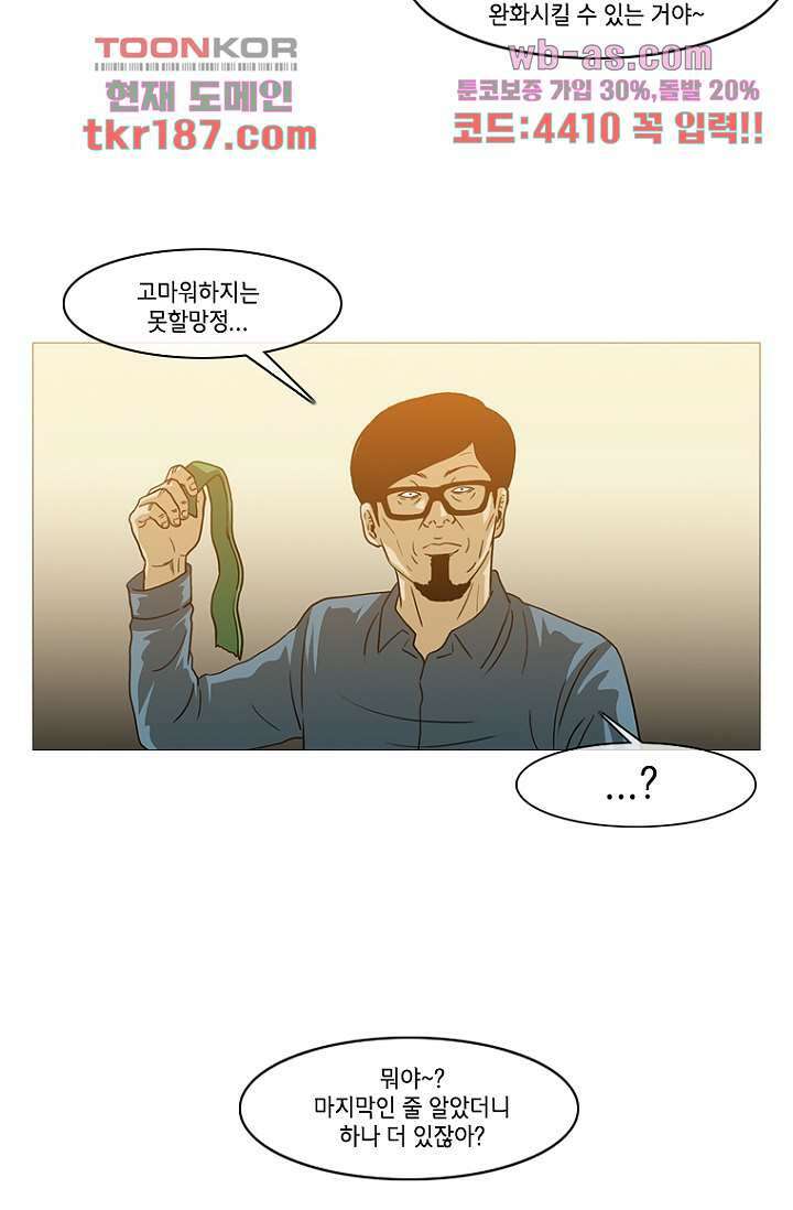 이장본색 73화 15