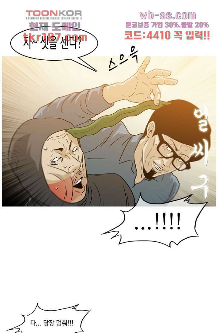 이장본색 73화 16