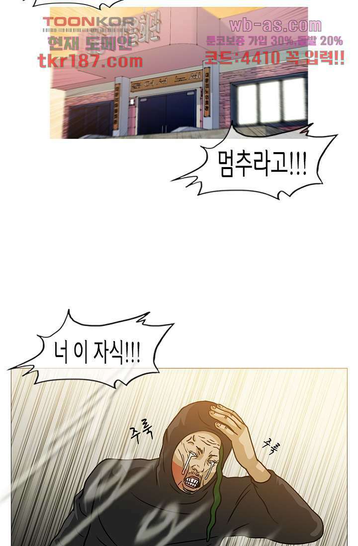 이장본색 73화 17