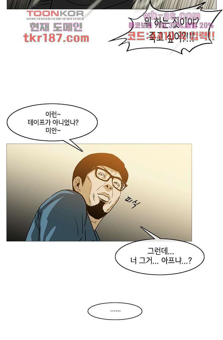 이장본색 73화 18