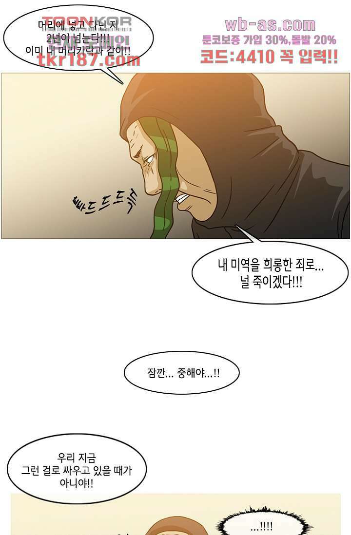 이장본색 73화 19