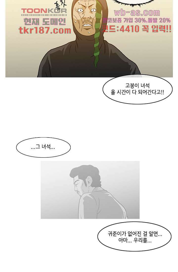 이장본색 73화 20