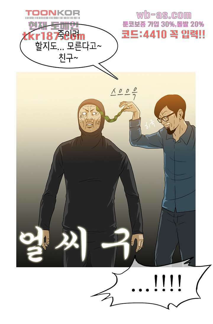 이장본색 73화 21