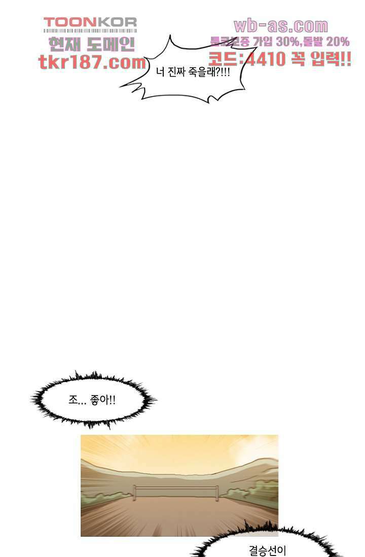 이장본색 73화 22