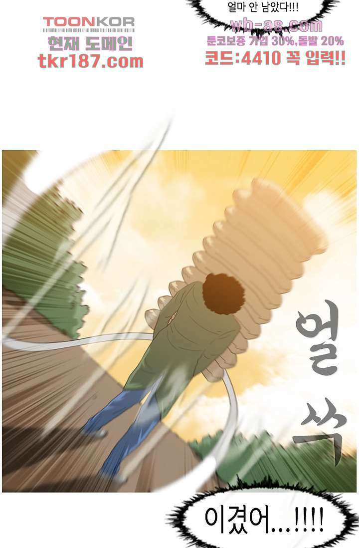 이장본색 73화 23