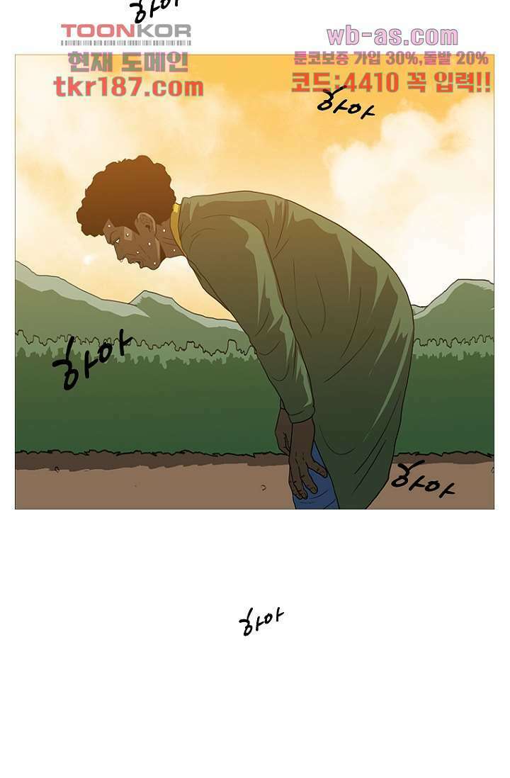 이장본색 73화 25