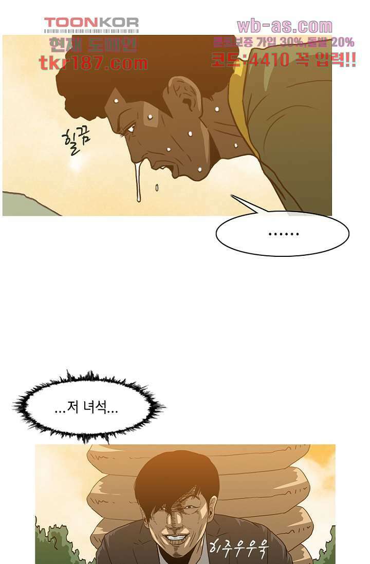 이장본색 73화 26