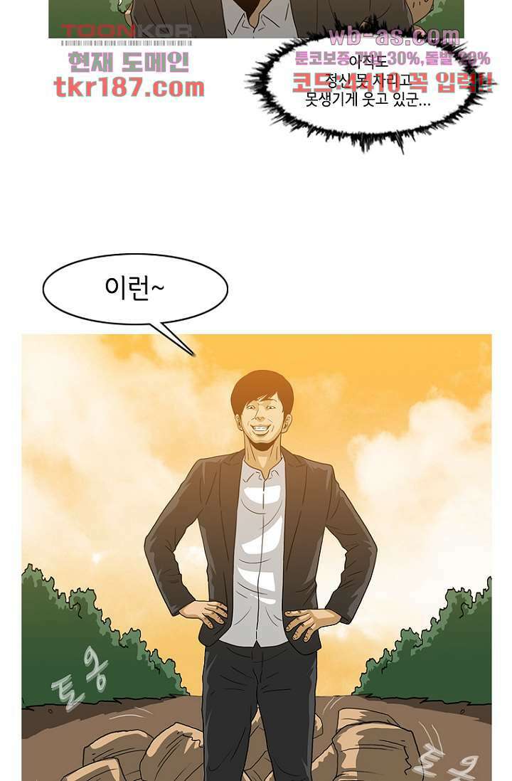 이장본색 73화 27