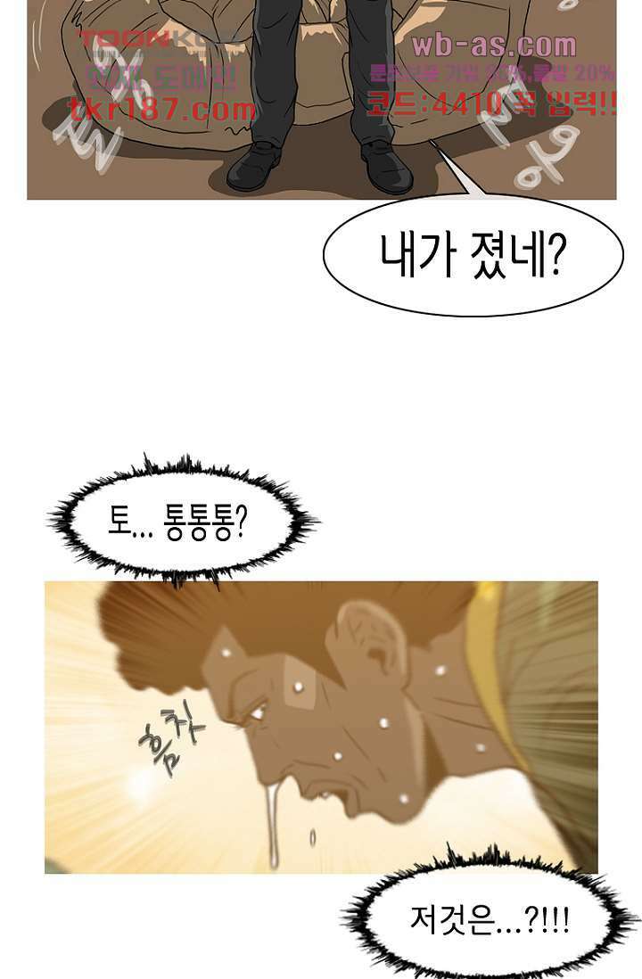 이장본색 73화 28