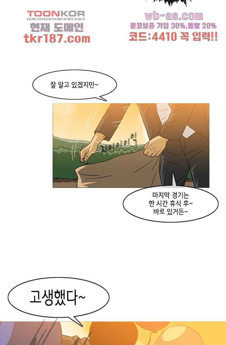 이장본색 73화 29