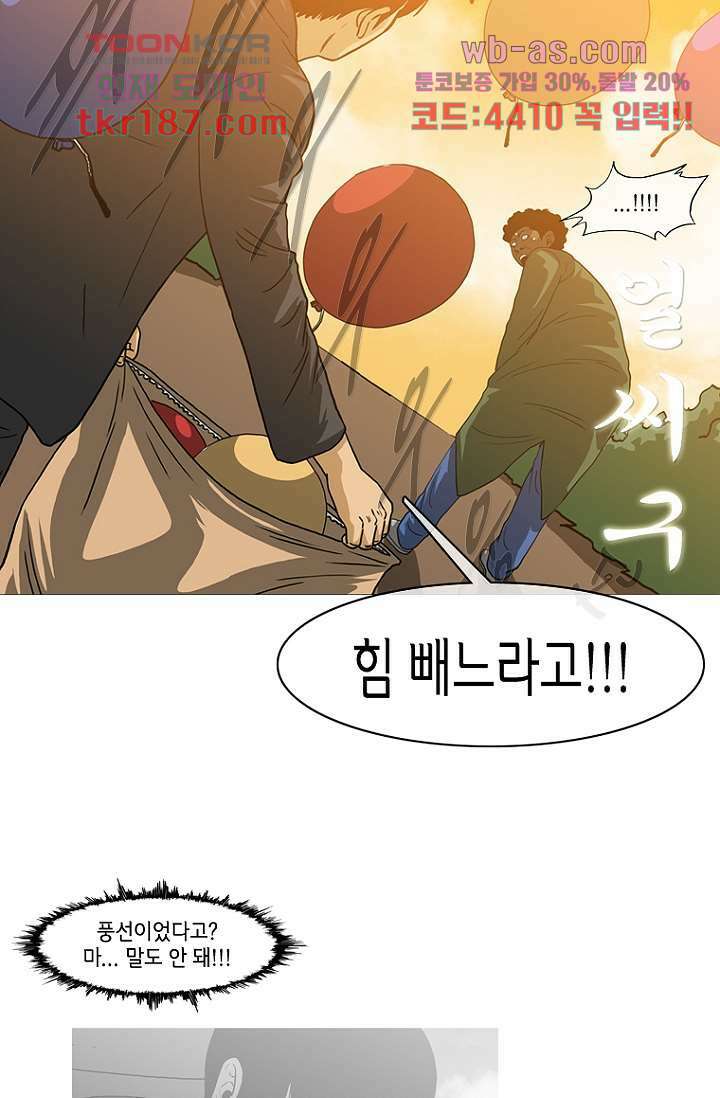 이장본색 73화 30