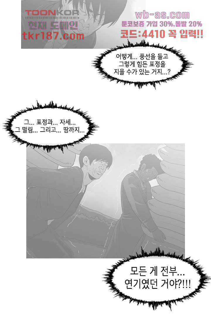 이장본색 73화 31