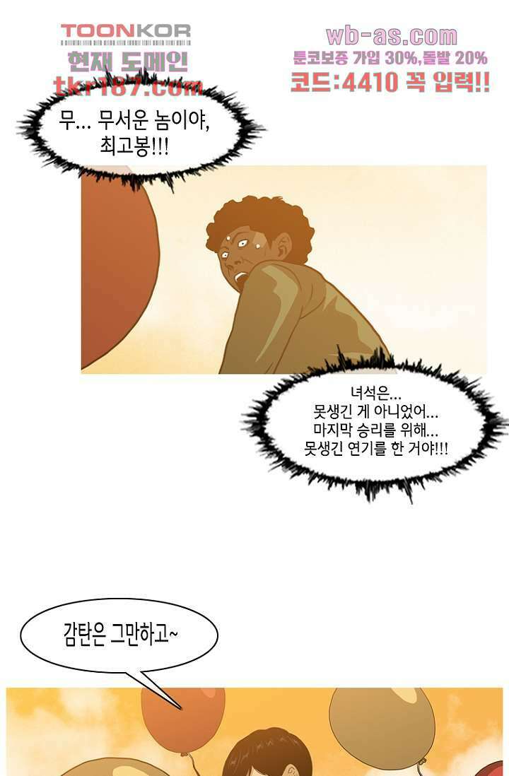 이장본색 73화 32