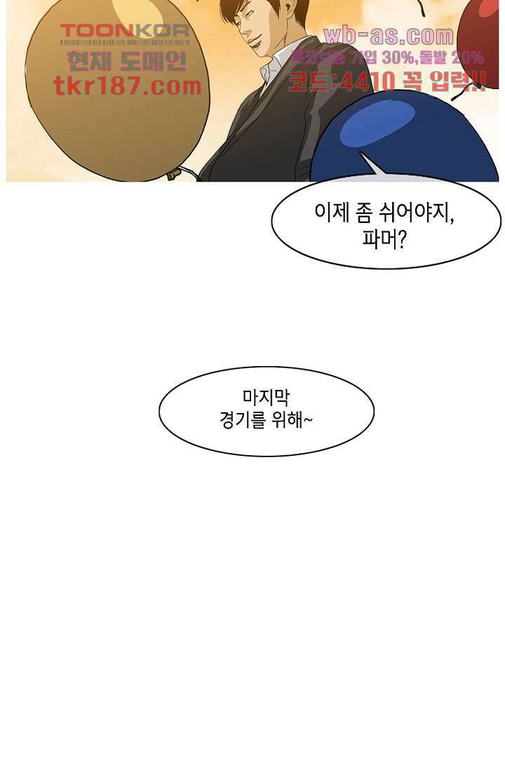 이장본색 73화 33
