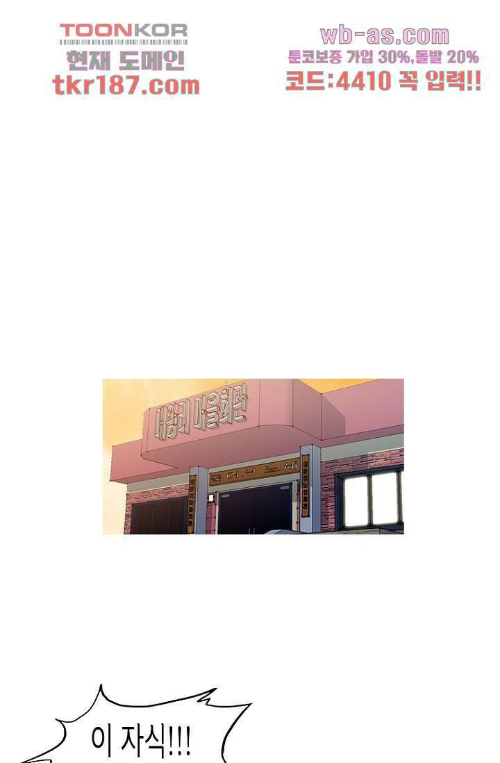 이장본색 73화 34