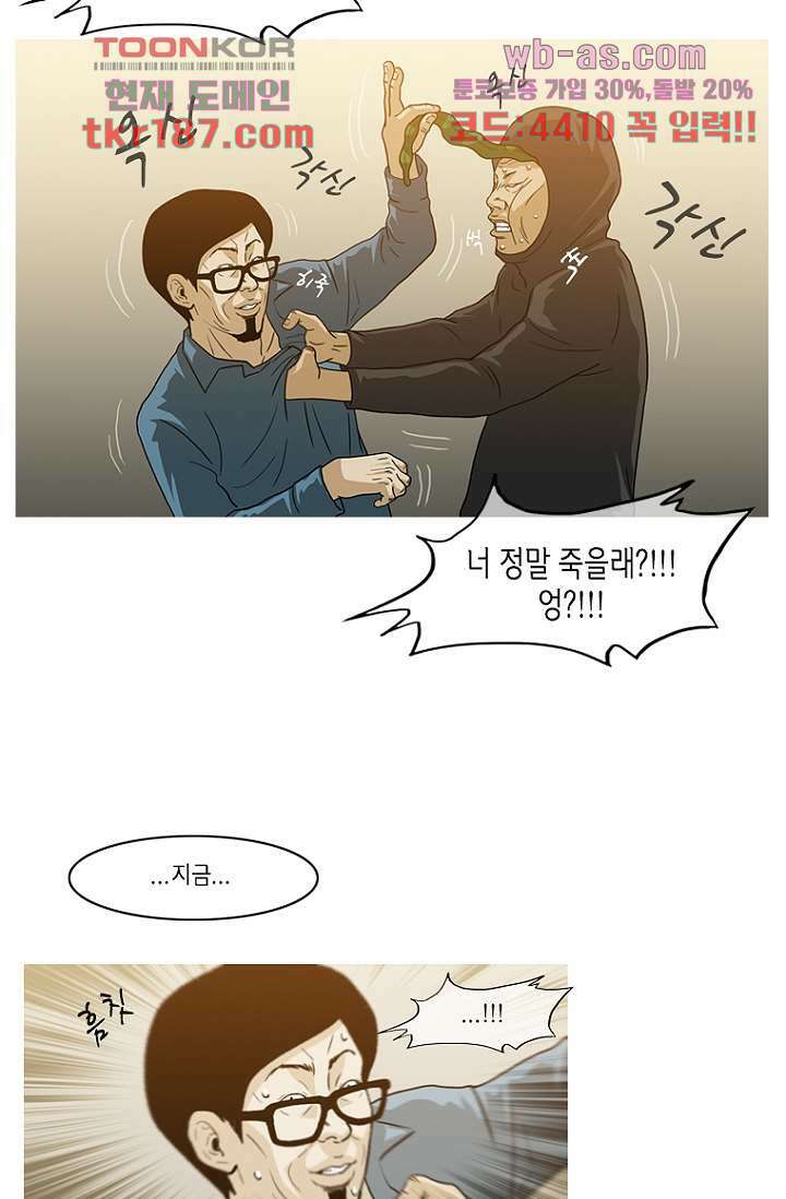 이장본색 73화 35