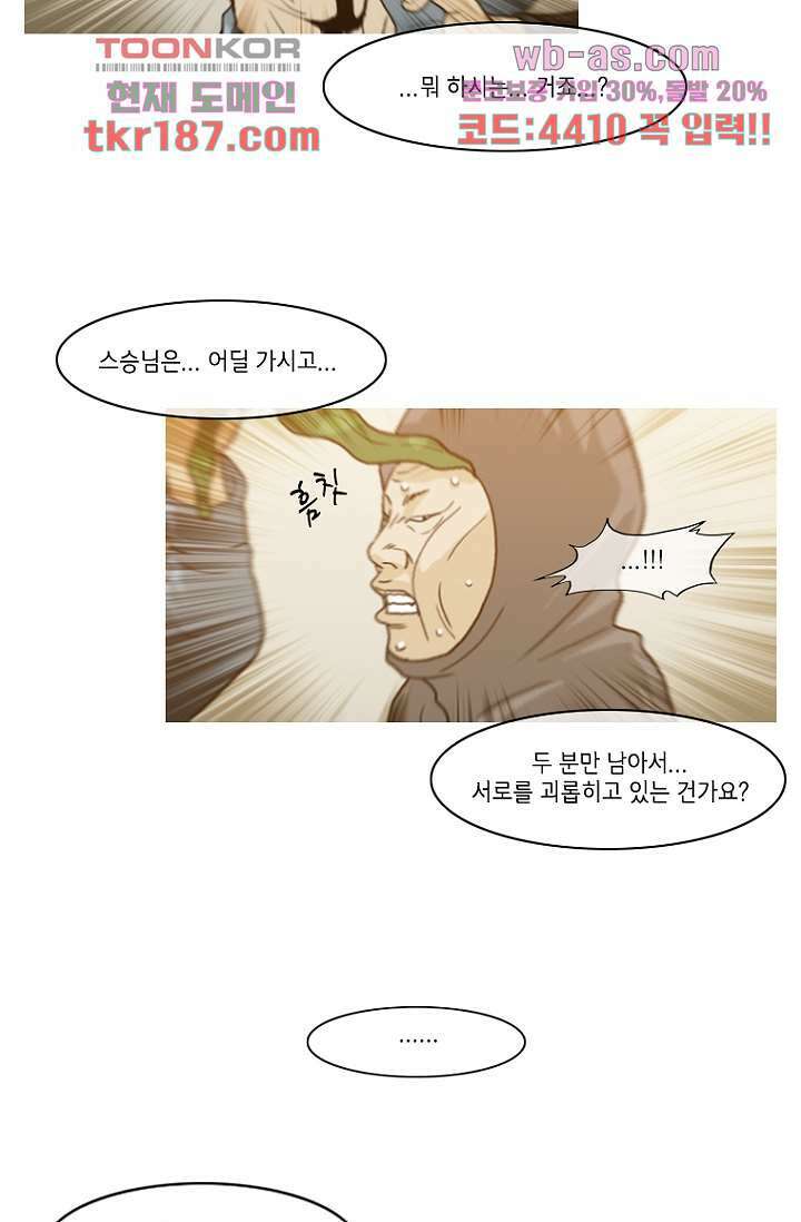 이장본색 73화 36