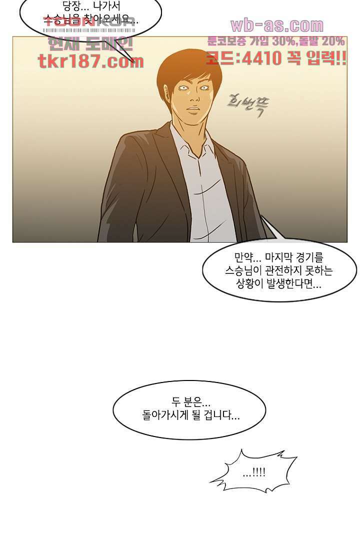 이장본색 73화 37