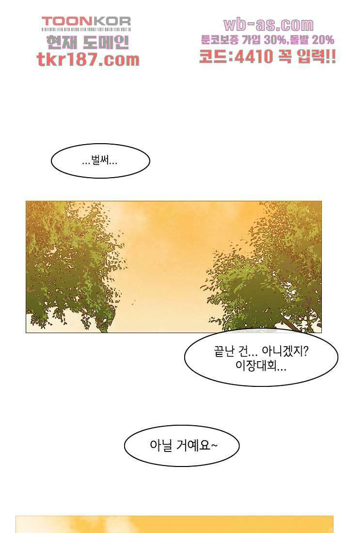 이장본색 73화 38