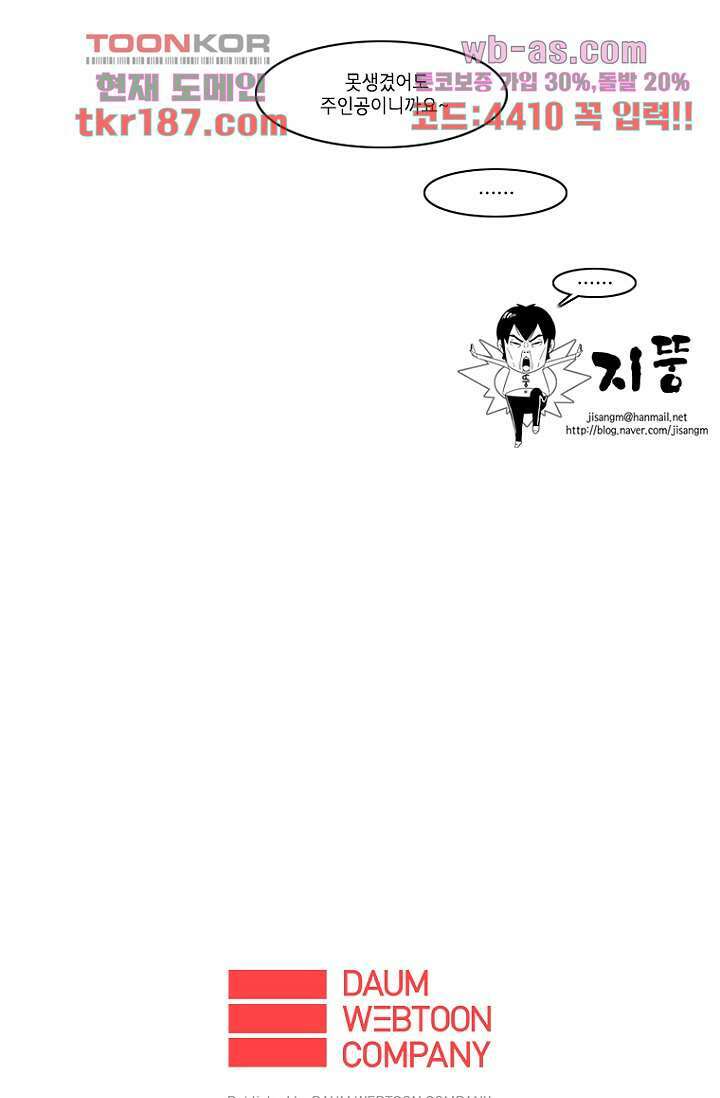 이장본색 73화 40