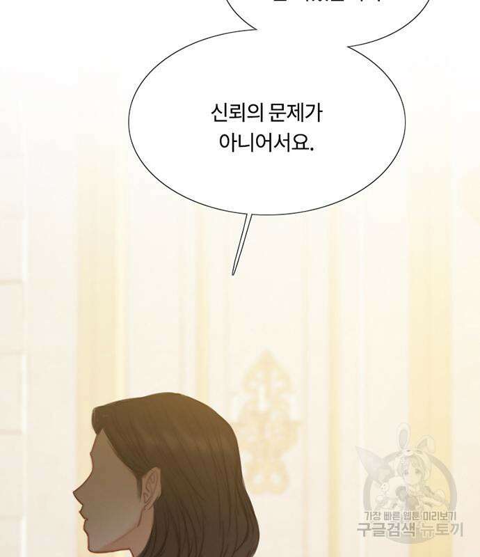 세레나 20화 10