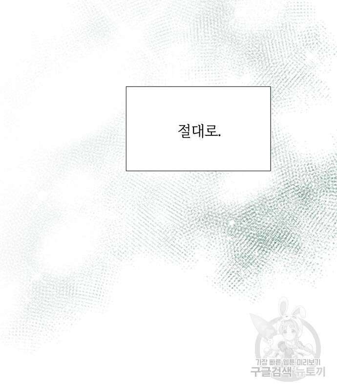세레나 20화 25