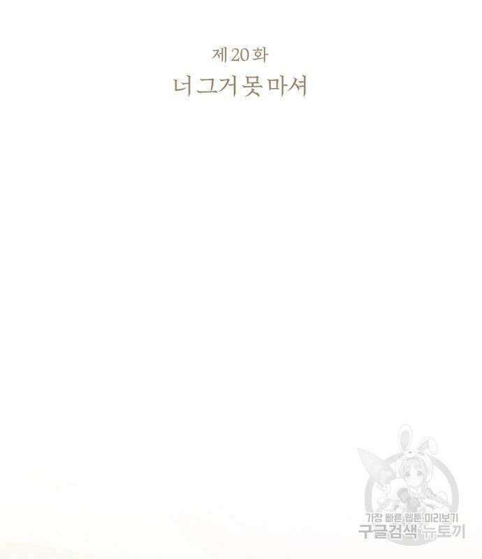 세레나 20화 27