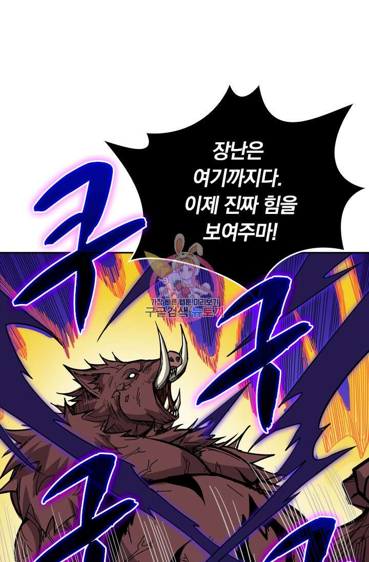신은 나를 버렸다 121화 1