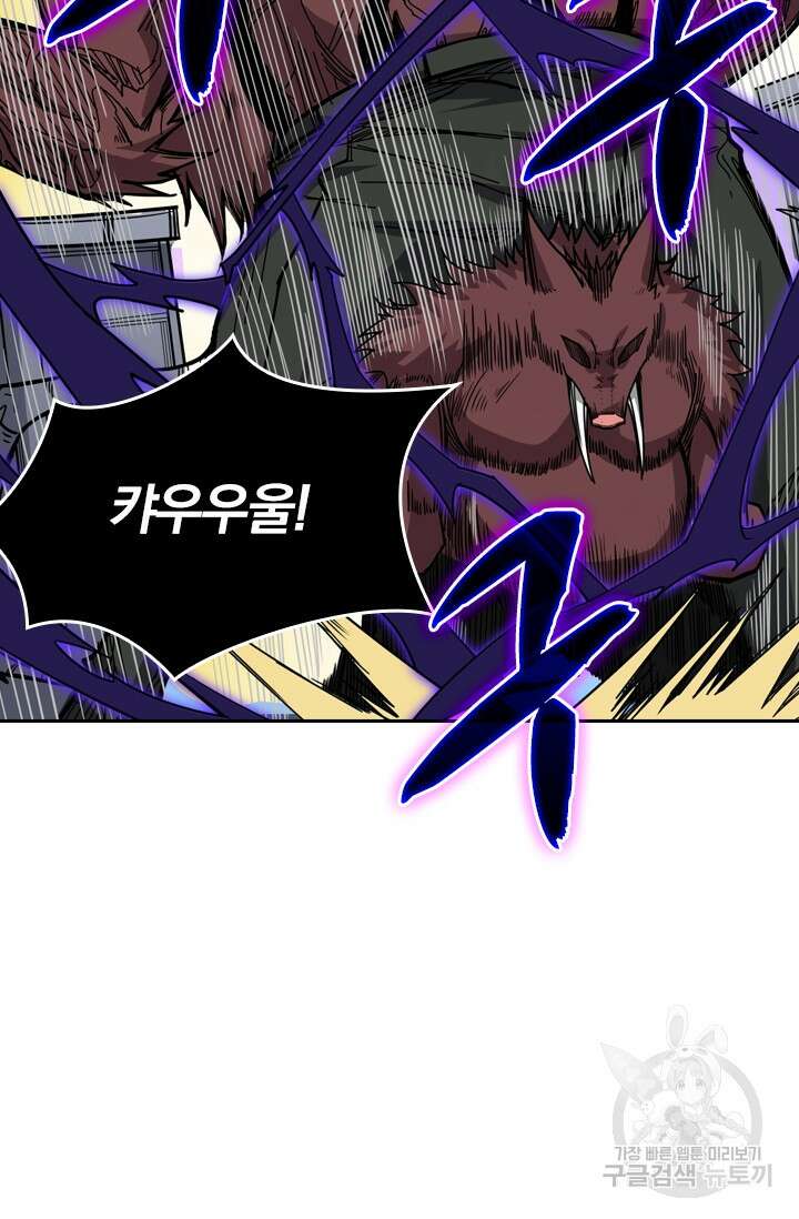 신은 나를 버렸다 121화 2