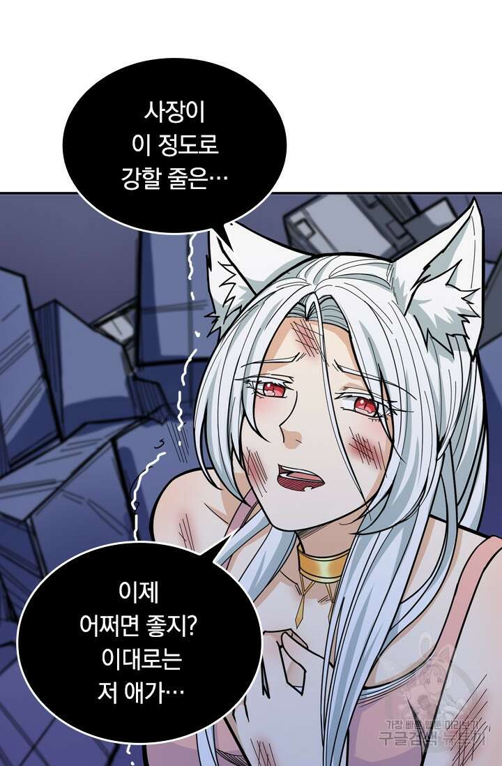 신은 나를 버렸다 121화 3
