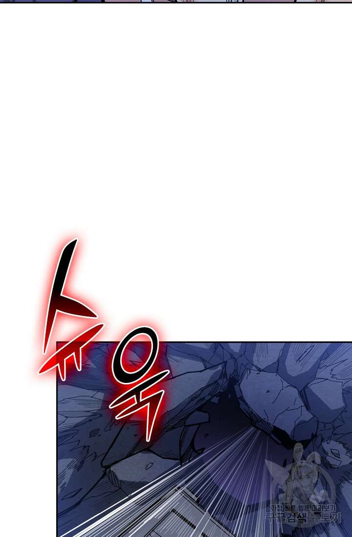 신은 나를 버렸다 121화 4