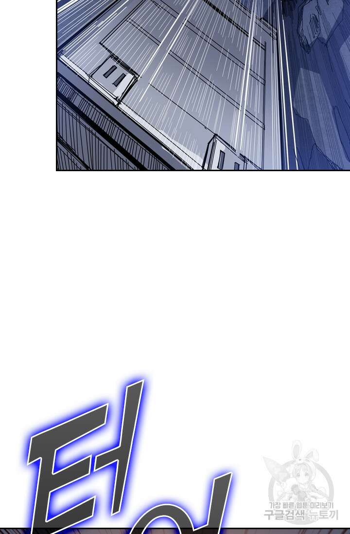 신은 나를 버렸다 121화 5