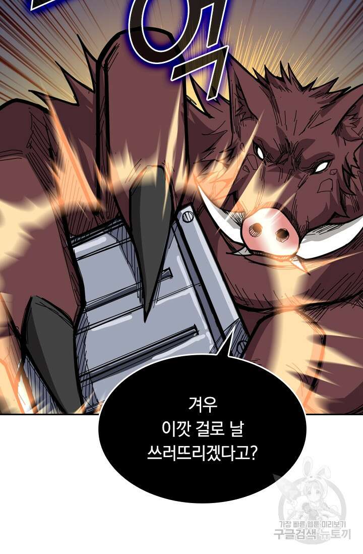 신은 나를 버렸다 121화 6