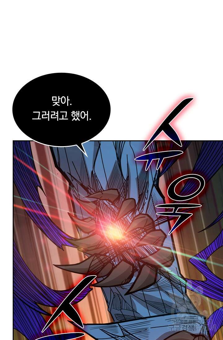신은 나를 버렸다 121화 7