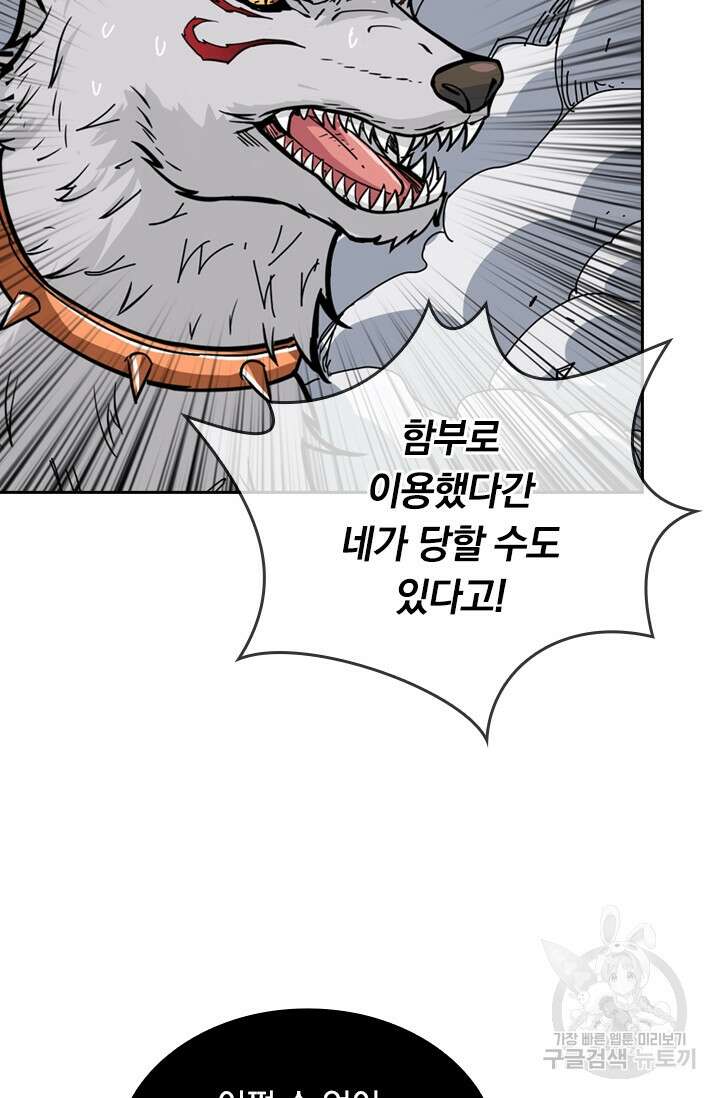 신은 나를 버렸다 121화 11