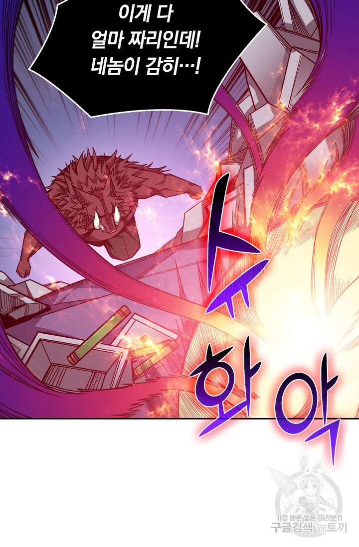 신은 나를 버렸다 121화 15