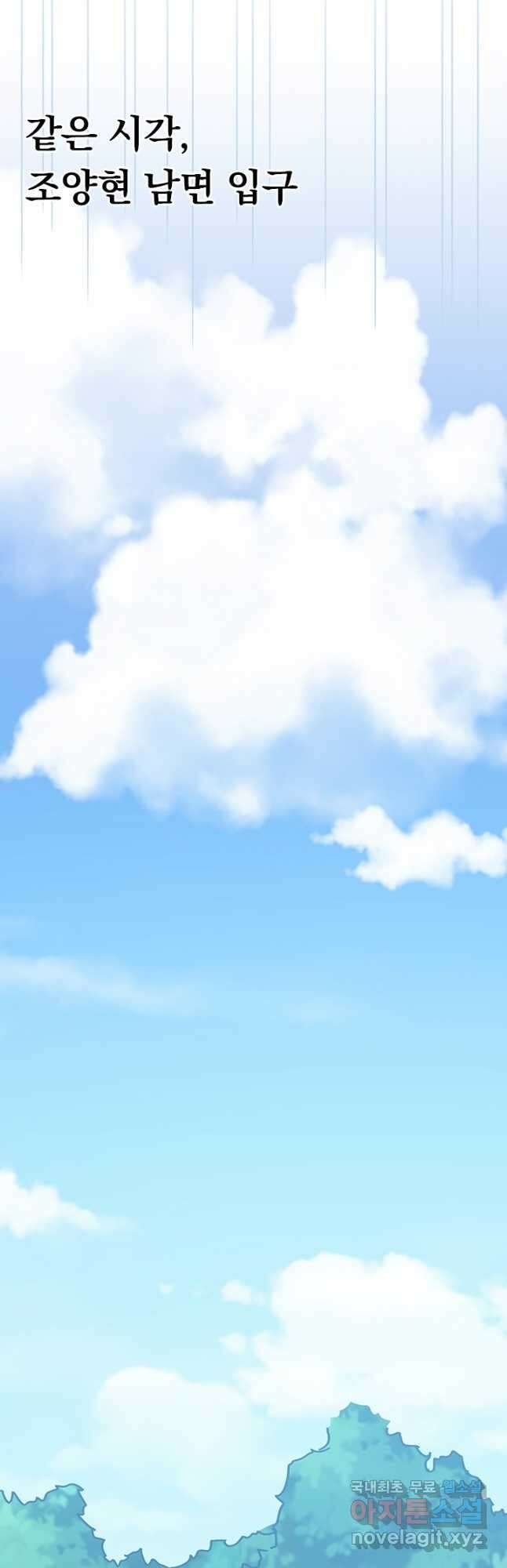 만계선왕 145화 2
