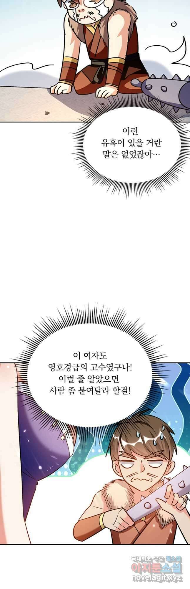 만계선왕 145화 7