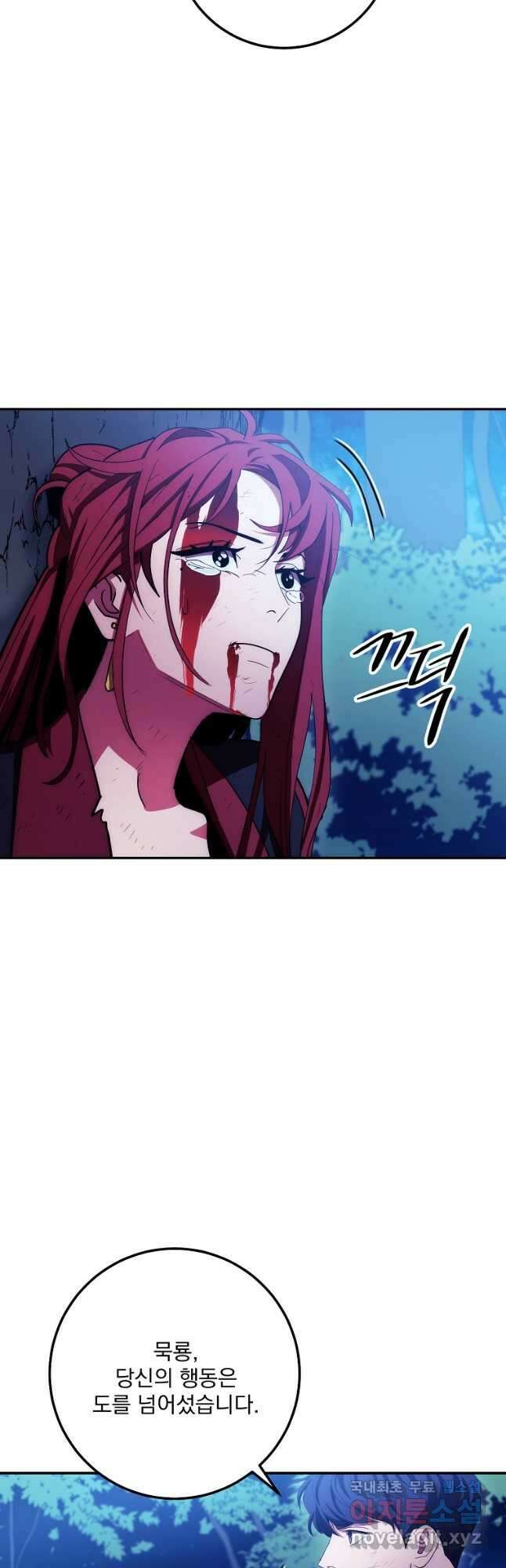 수라전설 독룡 119화 12