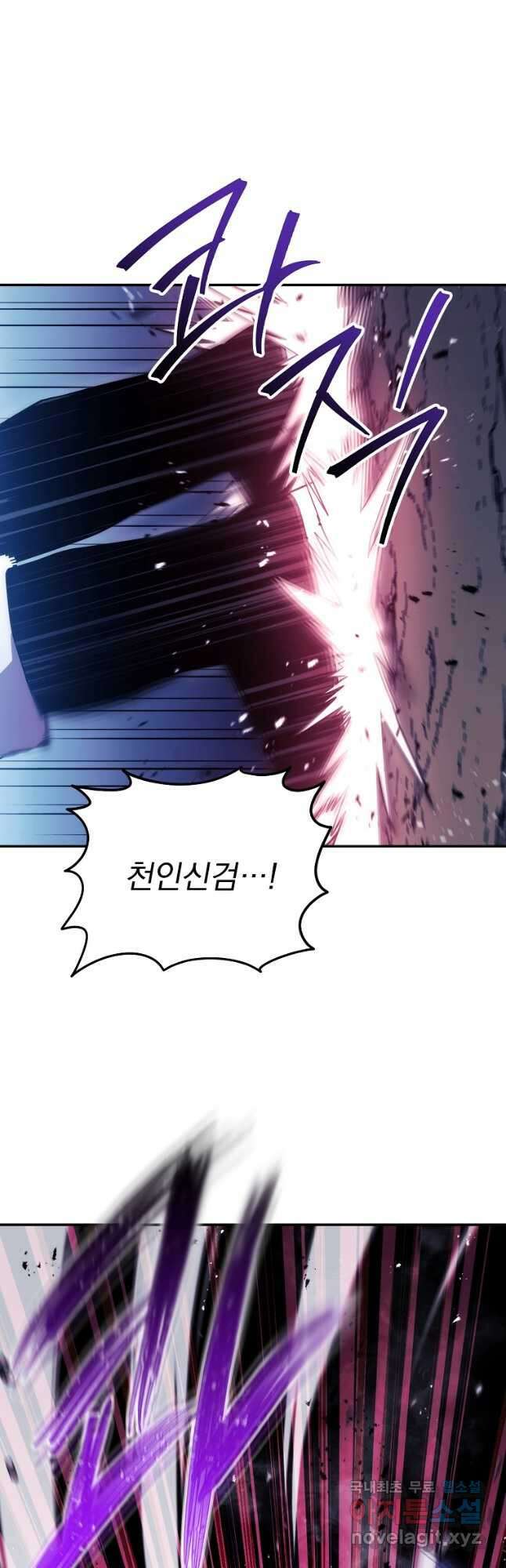 수라전설 독룡 119화 37