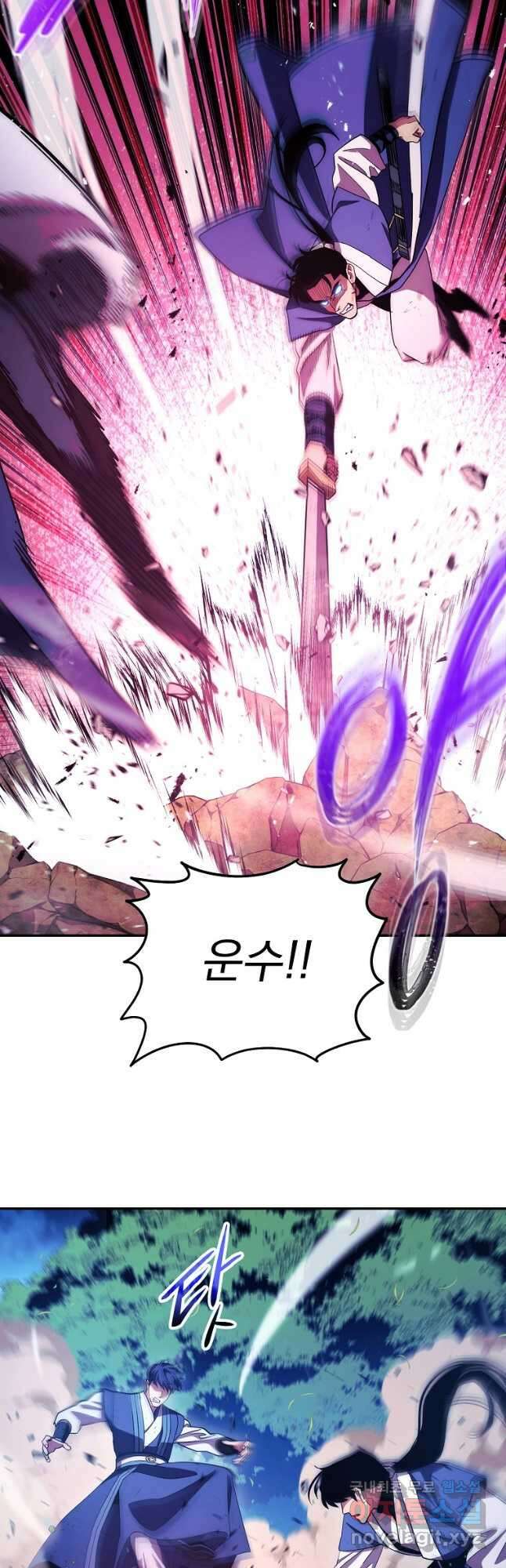 수라전설 독룡 119화 38