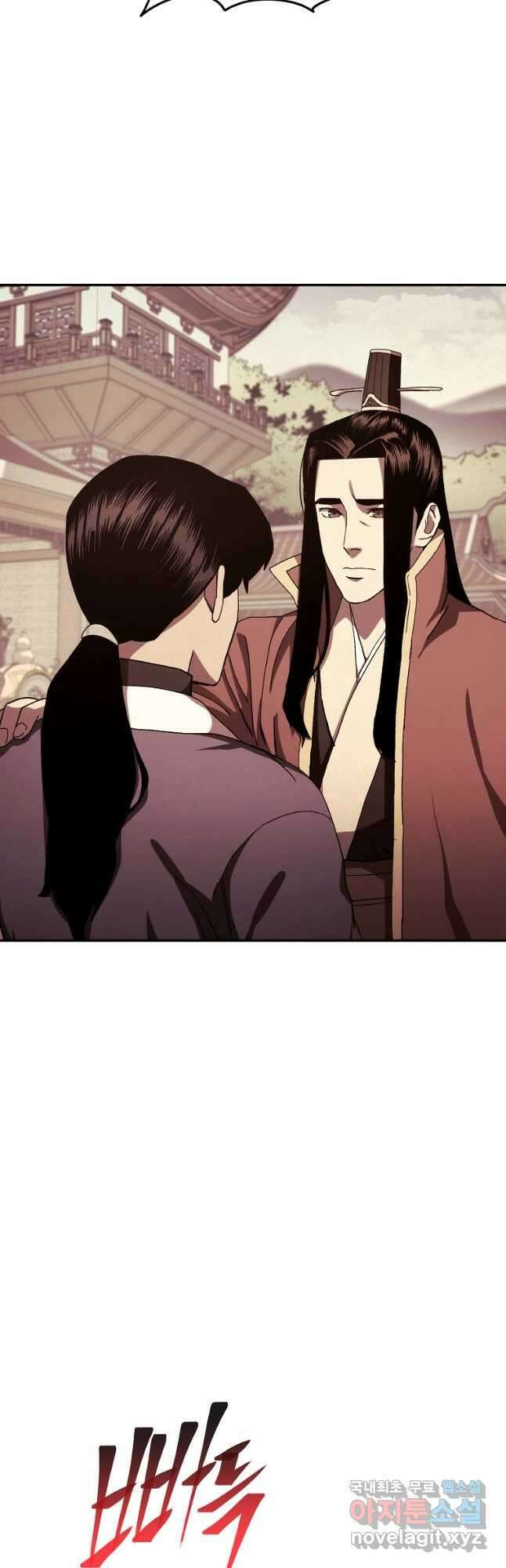 수라전설 독룡 119화 66
