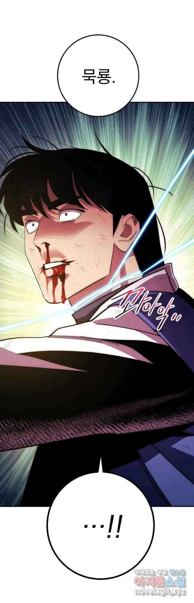 수라전설 독룡 119화 72