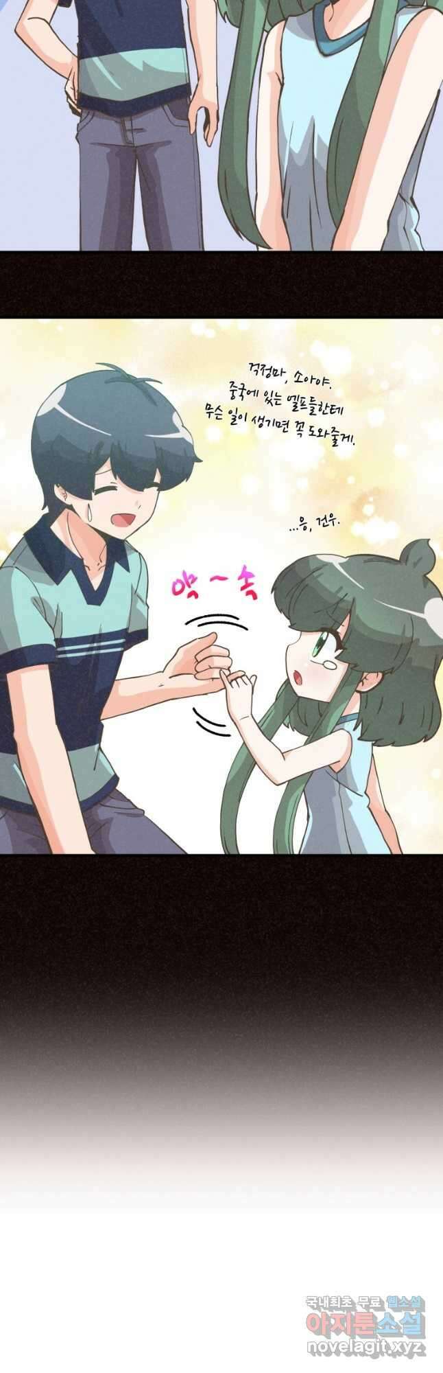 정령 농사꾼 124화 4